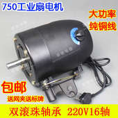 750mm大功率牛角落地扇壁挂强力工业风扇电机纯铜机头马达 包邮
