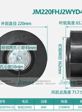JM220FHJ2WYD4-2S 涡流风机 外转子离心 Centrifugal 后倾式 散热