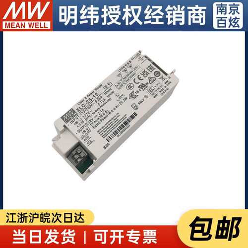 MEAN WELL/明纬 XLC-25-12/B/DA2 25W多级恒功率/恒压LED驱动器
