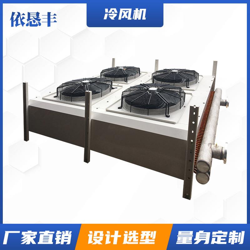 佛山非标冷库低温冷风机吊顶冷风机工业冷风机食品高温冷风机