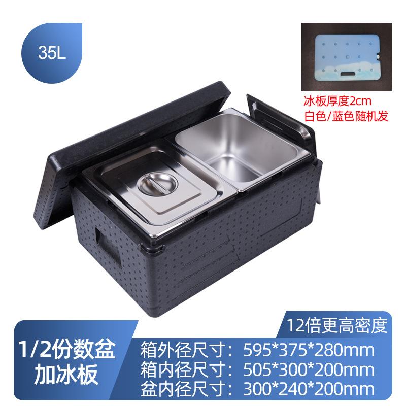 冰块雪糕分餐份数盆户外不锈钢冷藏箱商用摆摊保温箱泡沫箱箱