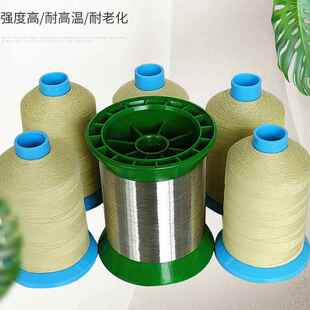 02丝缝线高温管道护纫用套耐高温芳纶包钢丝缝 对芳位纶包钢FLDX
