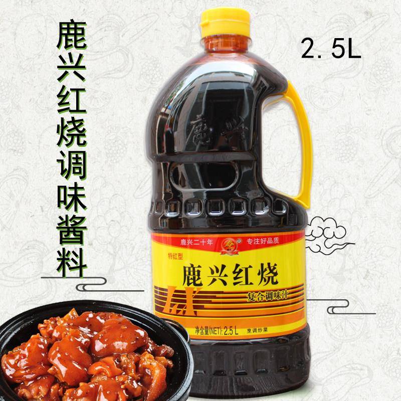 鹿兴红烧酱油 红烧调味酱汁红烧汁2.5l 调味品一桶包邮 老抽