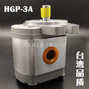 台湾品质HGP 全系列高压齿轮油泵液压泵铝合金厂家批发