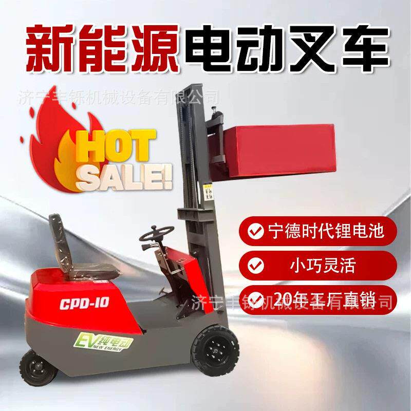 三支点电动叉车1吨小型液压升降堆简易三轮搬运迷你家用0.5厂家