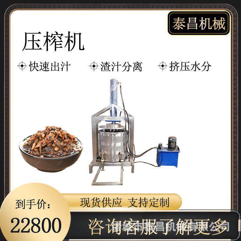 酱菜脱水压榨机陈酿黄酒过滤机莴笋压榨式脱水机梨汁压榨取汁机