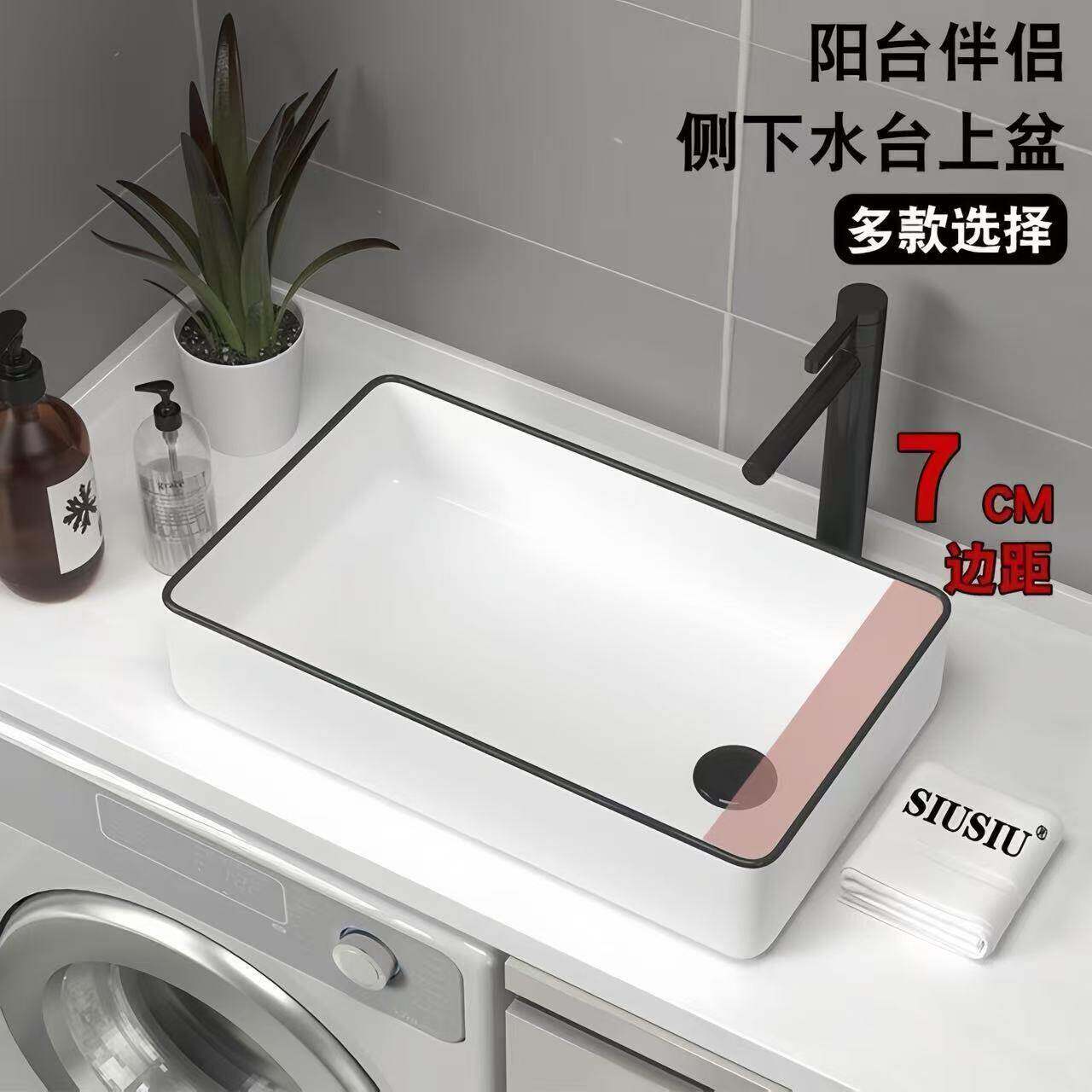 侧边下水台上盆陶瓷偏口洗手盆洗衣机上洗脸盆阳台洗面盘洗衣盆