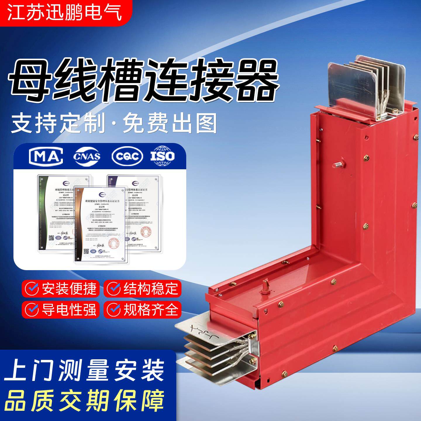 母线槽防火耐火空气型母线厂家直销低压封闭式插接箱密集型母线槽