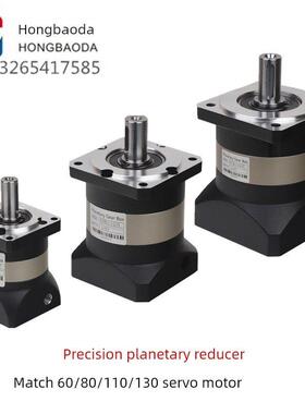行星减速机配400W 750W伺服电机PLF42 57 86 110步进电机 高精度