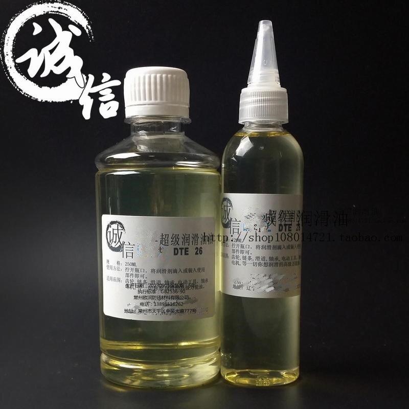 电脑风扇机油润滑油跑步机链条滑道电风扇自行车门锁车轮高粘度油