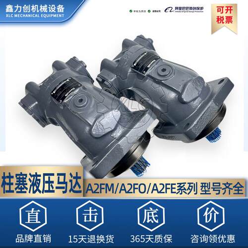 替力士乐液压马达A2FE/M80/160A4FO A7VO107 A2FO12/16/23/28马达