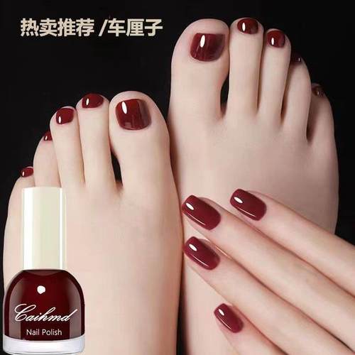 2025新款涂手涂脚趾指甲油免烤灯快干不可剥撕拉持久车厘子护甲油