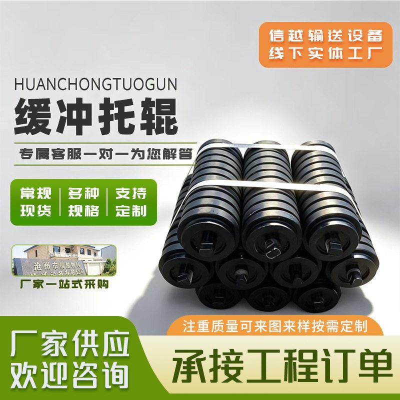 分子包胶缓冲托辊皮带输送机缓冲橡胶托辊耐磨橡胶圈缓冲托辊