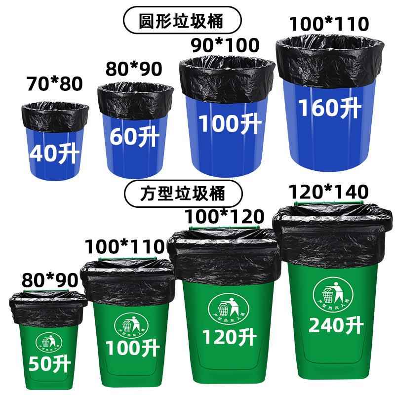 ZQ超大垃圾袋加厚大号黑色环卫60厨房桶30L特大号50升商用物业240