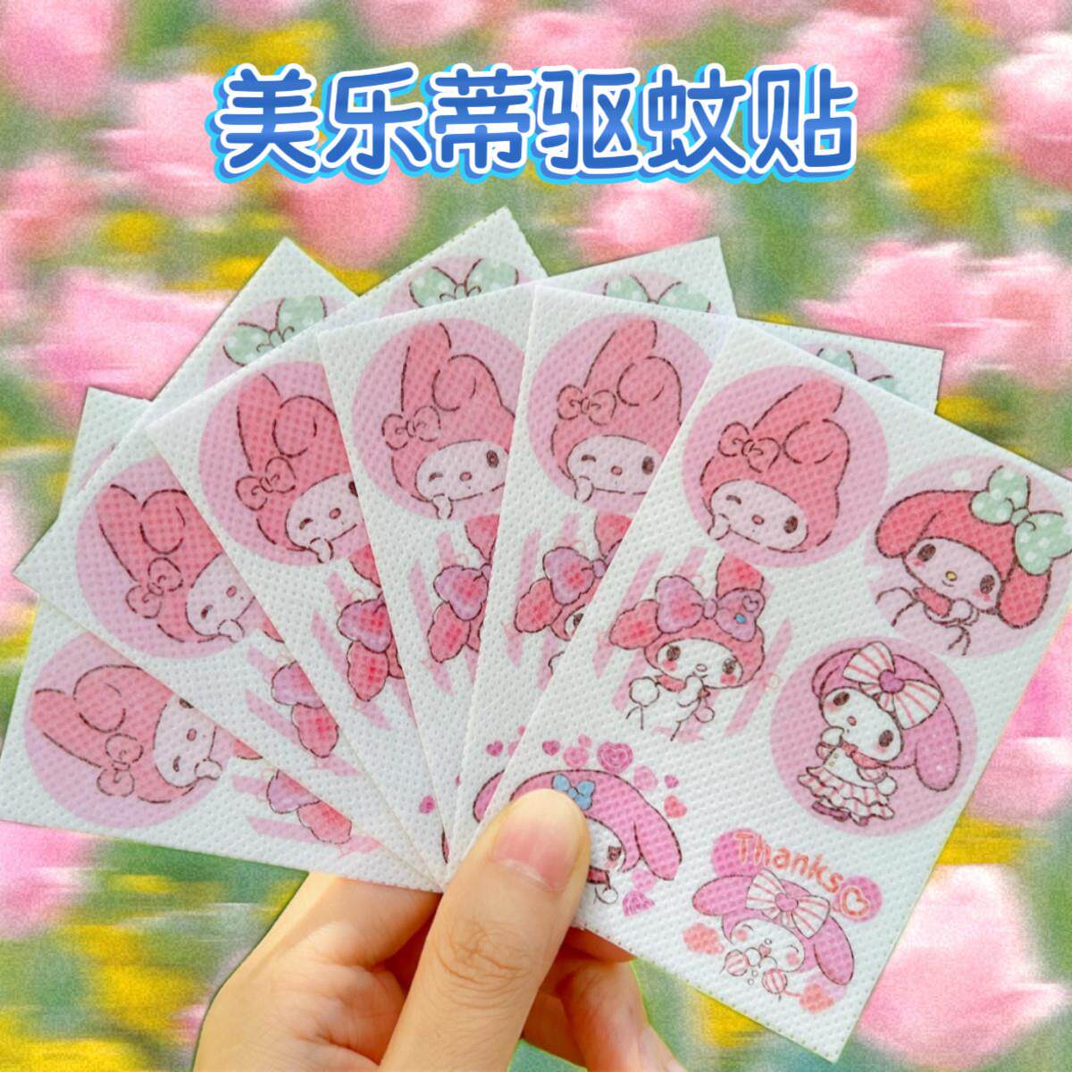 美乐蒂蚊贴纸儿童专用2025新款夏季户外驱蚊贴卡通可爱库洛米女