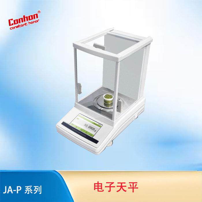 JA-P全自动内校分析天平千分之一精度0.001g电子天平实验天平秤