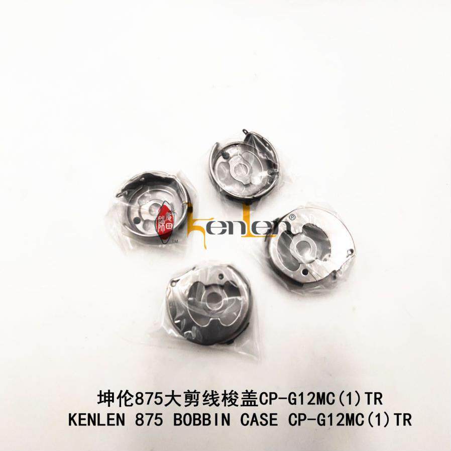 正宗坤伦B875大剪线梭壳/梳仔CP-G12MC(1)TR