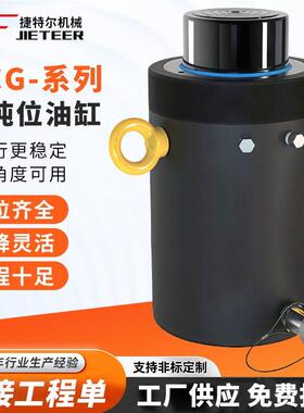 HCG系列大吨位油缸液压油缸液压千斤顶作用双作用液压油缸
