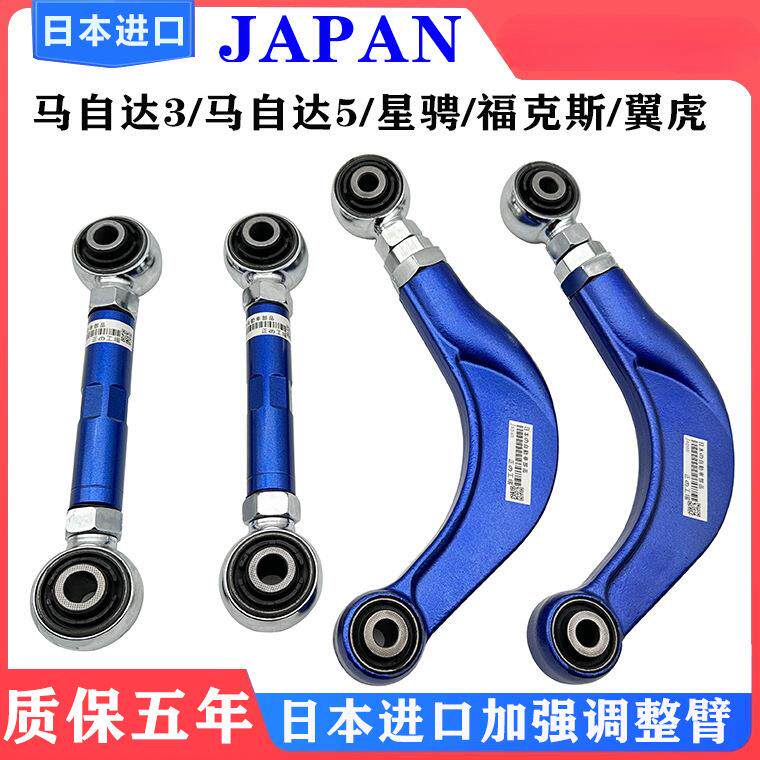 经典福克斯翼虎海马福美来3马5星聘后轮可调拉杆倾角调整臂