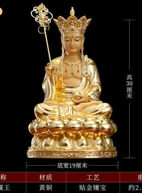 纯铜地藏王菩萨像娑婆三圣贴金地藏王佛像地藏菩萨铜像摆件