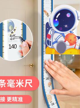 宇航员儿童身高墙贴3d立体宝宝量身高贴纸磁吸卡通可移除记录测量