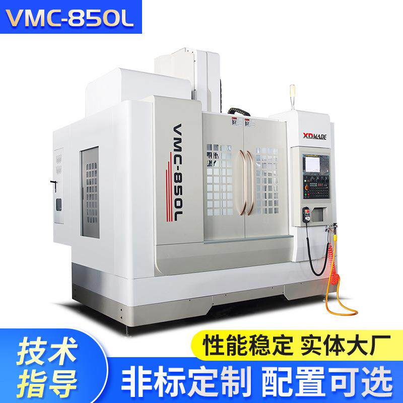 供应商机械金属标准复合车床VMC-850L自动加工配件数控机床