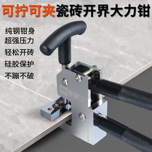 纯钢大力钳重型多功能手握上压式 瓷砖岩板大砖分段神器瓷砖开界器