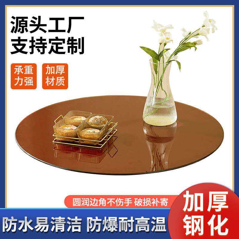 茶色圆形钢化玻璃桌面茶几餐桌面酒店饭店大圆桌玻璃转盘台面家用