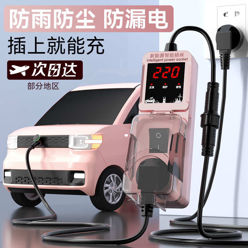 长安奔奔estar接地宝专用地线宝免接地线插座新能源车充电转换器
