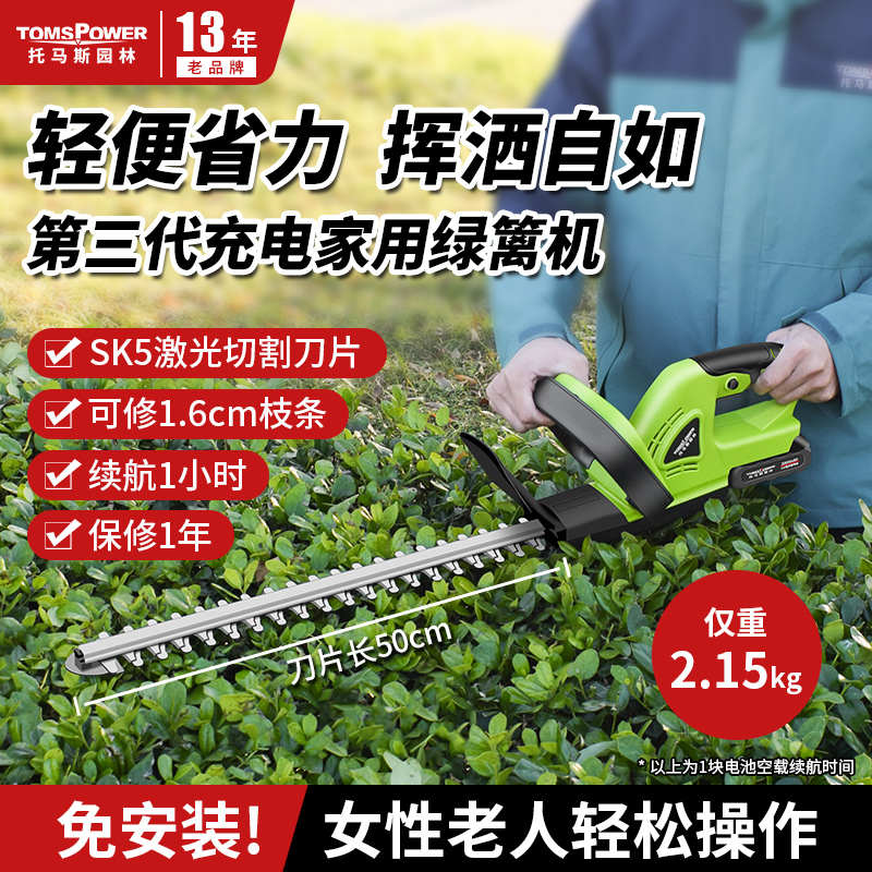 锂电充电式绿篱机家用小型电动修枝剪机开路除杂草绿化园林修剪机