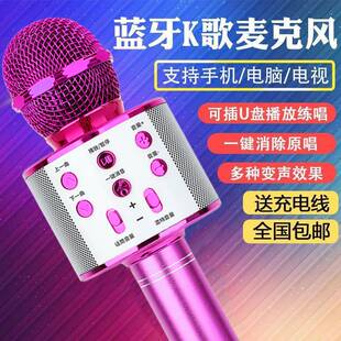 麦克风无线多功能话筒唱歌音响一体家庭k歌神器无线蓝牙连接充电