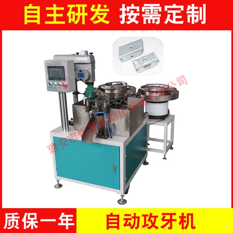 供应自动攻牙机五金制品攻牙机压条自动攻牙机小五金件攻牙机