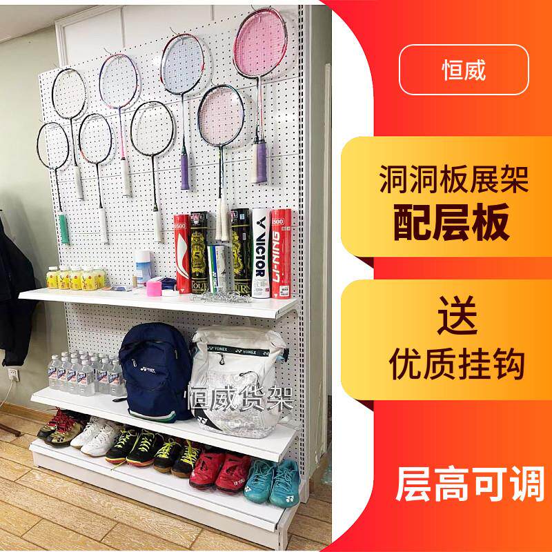 羽毛球拍收纳洞洞板运动装备展示架洞洞板置物架体育用品黑色货架