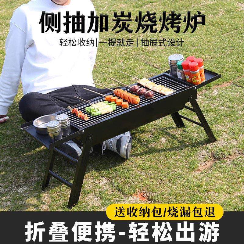 户外烧烤炉炭烤炉家用烧烤架木炭烤串工具烤肉炉抽拉烧烤架侧抽炉