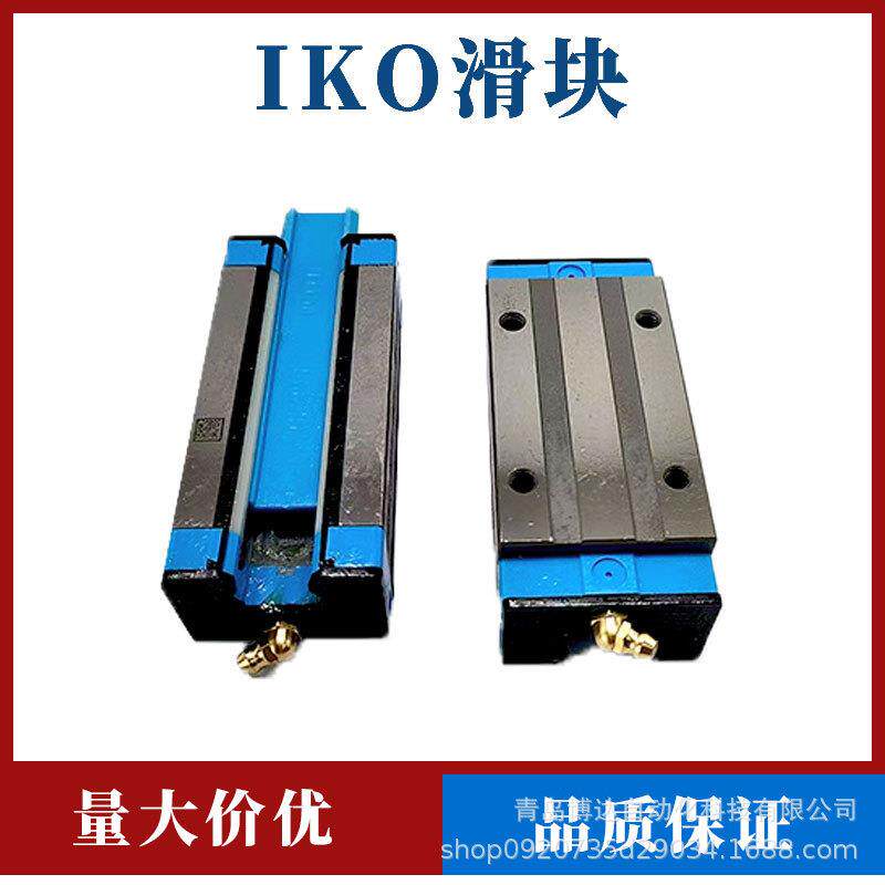 IKO滑块 线性导轨 MLF10 MLF14 MLF18 MLF24 MLF30 MLF42