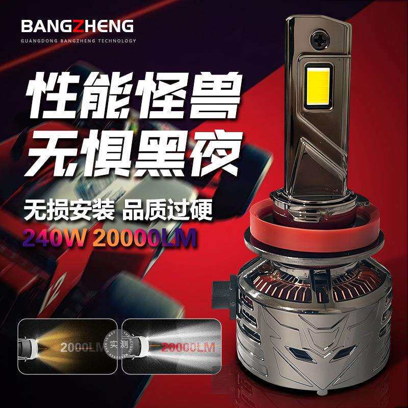 跨境鰭片散热240W大功率汽车LEDled远近光大灯h7超亮强光车灯