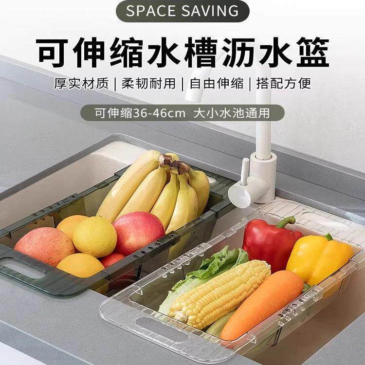 厨房伸缩沥水架洗菜盆沥水篮家用塑料洗菜篮水槽滤水篮水池菜篮子