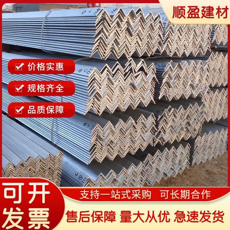 等边角钢厂家Q235B建筑用切割镀锌冲孔角铁加工镀锌角铁角钢