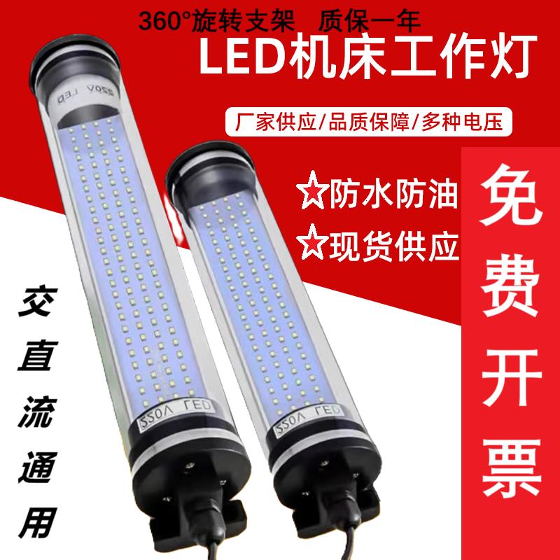 LED圆形工作灯防数控车床照明灯360度可旋转节能灯防油防油防水