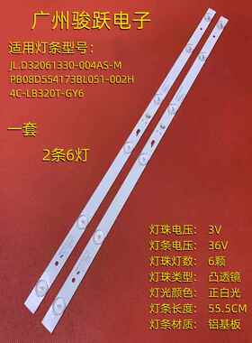 EM-32AT17D微鲸W32H W32S Y32 G320灯条JL.D32061330-004AS-M背光