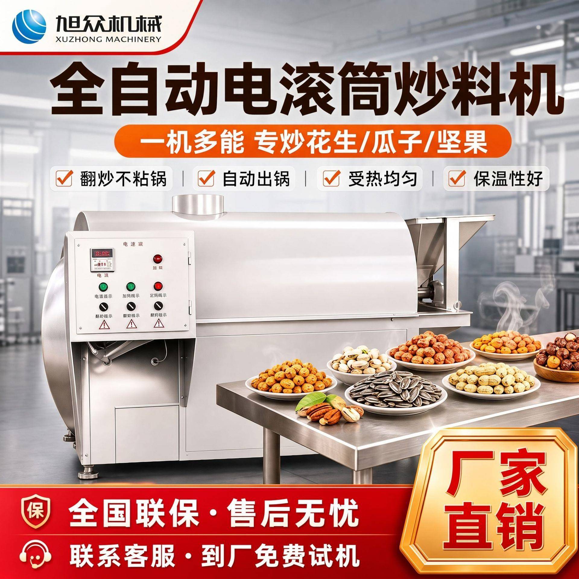 多功能电动大豆炒货机电磁滚筒炒货机商用炒货榨油炒芝麻炒花生机