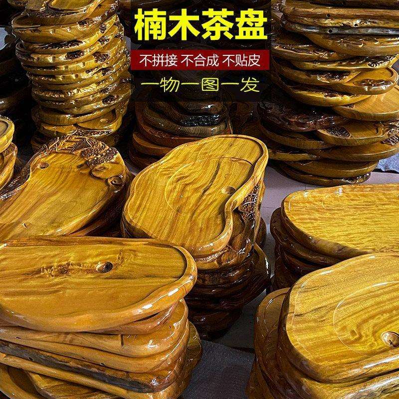 整体金丝楠木茶盘手工家用茶盘实木根雕茶台排水茶海茶具包邮