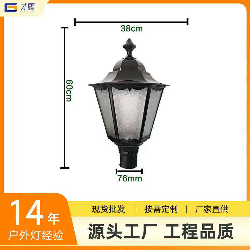 批发路灯头led庭院灯景观灯六角灯头公园小区高杆路灯头灯罩配件,家装灯饰光源,景观庭院灯饰,淘宝优惠券,粉丝福利购,淘宝优惠卷