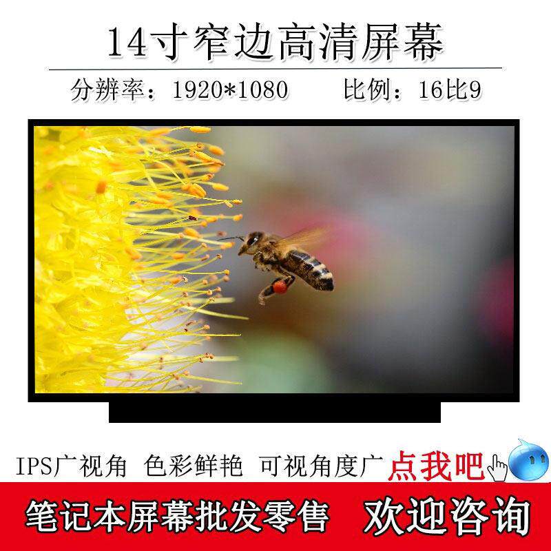 华硕V4000D V4000F Y4200D Y4200F R424F笔记本电脑液晶显示屏幕