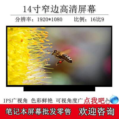华硕V4000D V4000F Y4200D Y4200F R424F笔记本电脑液晶显示屏幕