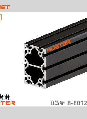 工业铝型材120x80黑色重型铝导轨铝合金横梁机械手支架铝框架桁臂