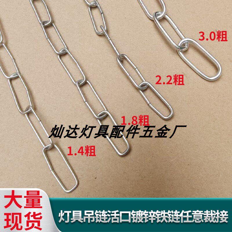 日光灯支架吊链1.4/1.8粗活口可裁金属链条安全出口车库广告牌链