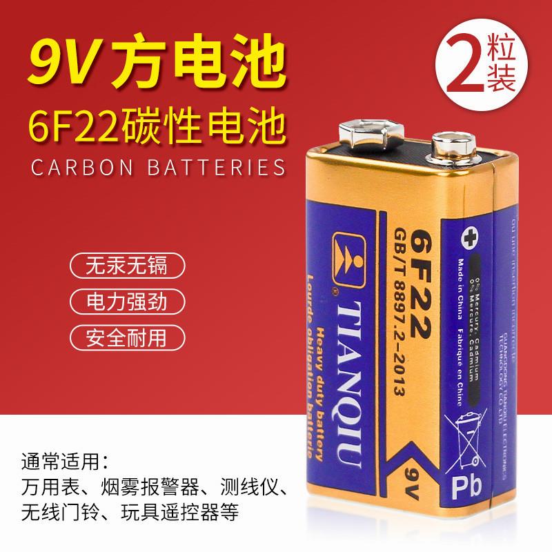 6F22电池9V碳性叠层方形烟雾报警器方块话筒万用表九伏通用型