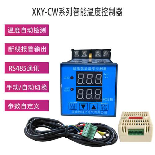 配电柜智能温湿度控制器 中低压柜温控器数显可调RS485通讯温控