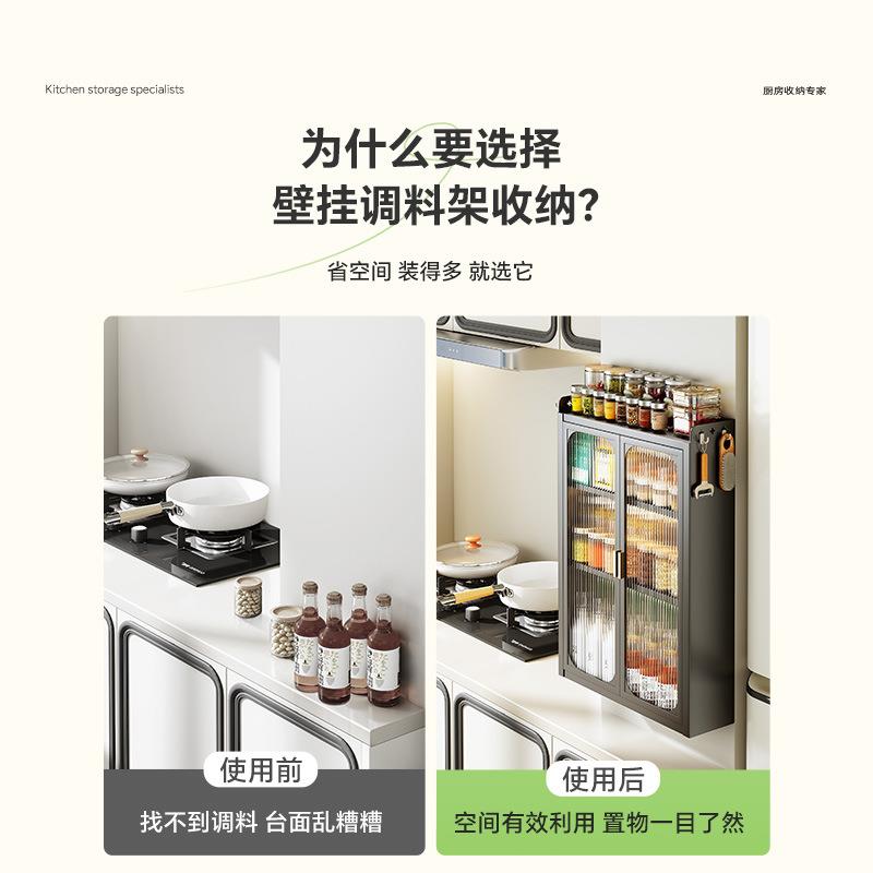 新款壁挂式多功能调味品置物架 厨房家用墙上储物柜调料收纳架子